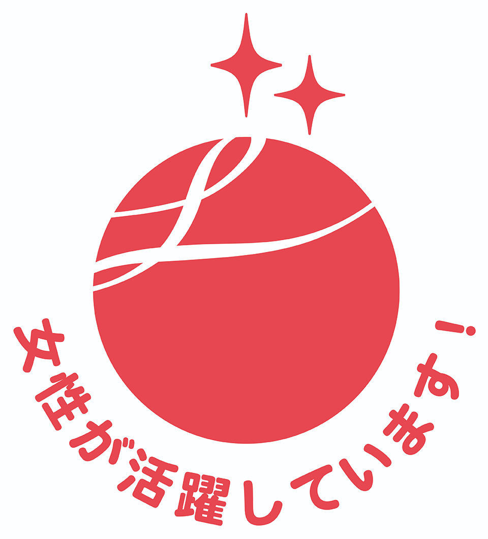 えるぼし認定